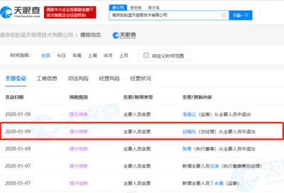 劉強東卸任拍拍網(wǎng)關聯(lián)公司總經(jīng)理，二手日用百貨市場或將迎來新格局